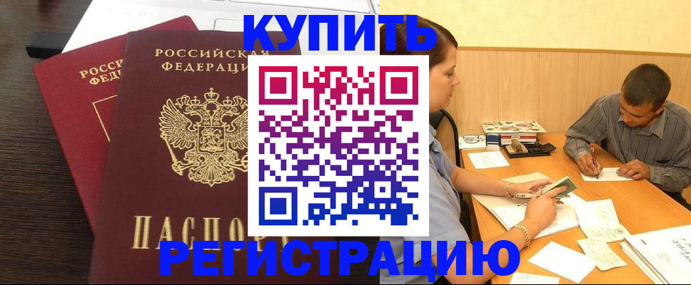 миграционный учет в Нелидово