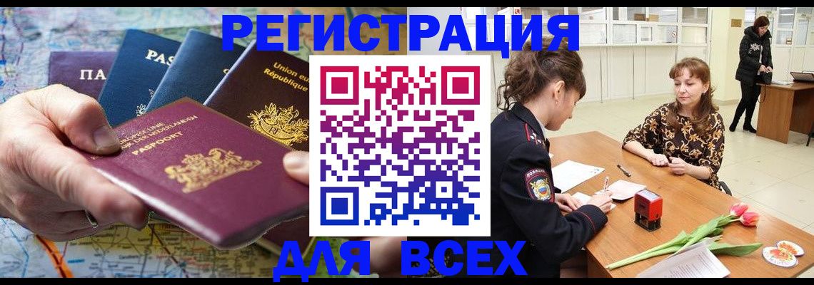 прописка иностранных граждан в Нелидово