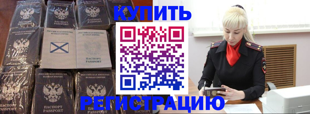 регистрация для школы в Нелидово